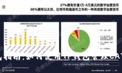 TP钱包指南：如何使用TP钱