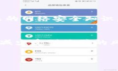  biaoti TP钱包被骗了可以报