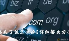 TP钱包密钥丢失了该怎么办