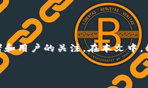 引言

随着区块链技术的发展，加密数字货币在当今金融市场中占据了越来越重要的地位。其中，CNB（Crypto National Bank）作为一种新兴的加密数字货币，受到了众多投资者和用户的关注。在本文中，我们将详细探讨CNB加密数字货币的相关信息，并提供一个具有吸引力的、相关关键词和一系列常见问题的解答。这将有助于读者更好地了解CNB及其在加密市场中的地位。

CNB加密数字货币：未来数字金融的新革命