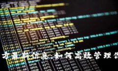 UPay钱包官方最新信息：如