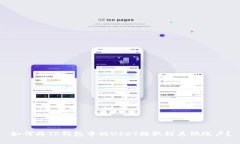 如何将TP钱包中的USDT提取