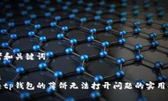 思考和关键词优质解决t