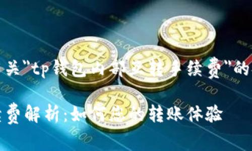 以下内容为您提供有关