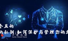 思考一个且的  TP钱包的私