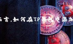 细节介绍在数字货币和去