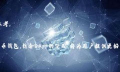 优质如何在TP钱包中通过