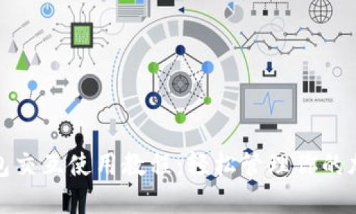 : TP钱包交互使用教程：轻松管理你的加密资产