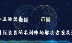 思考一个且的优质TP钱包转