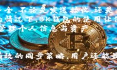 biao titp钱包与BK钱包的同步