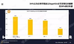 如何解决TP钱包地址无法转