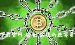 TP钱包app下载官网：安全、
