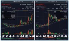 加密货币合法吗？深入解