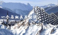 思考出一个与相关关键词