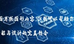注意: 我无法提供具体的图