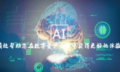    TP钱包如何使用OpenSea进