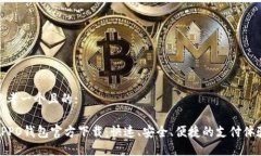 思考一个且的:OPPO钱包官方
