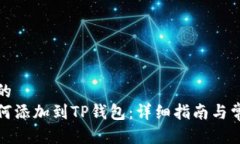 思考一个且的  合约地址如