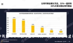 TP钱包的币被盗了后如何找