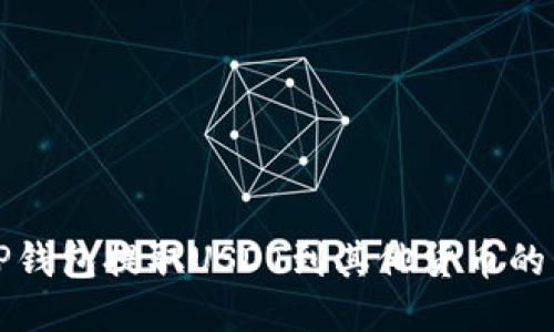 优质
如何从TP钱包提取USDT到其他货币的详细指南