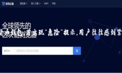 介绍在数字货币日益普及