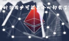 内容概述对于很多用户来