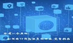 思考一个且的: : 如何将