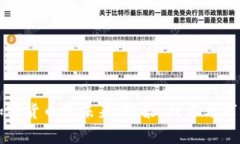 美国加密货币的未来：政