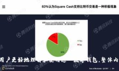 且适合  的优质  全面解析