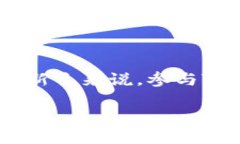 导语  在数字货币迅猛发展