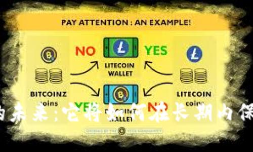 加密货币的未来：它将如何在长期内保持重要性?