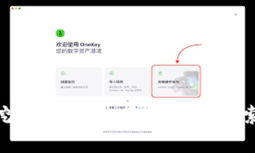手机App挖矿教程：使用TP钱包探索数字财富