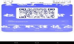 baioti燕郊加密货币：新兴