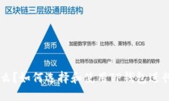 优质  USDT是什么？如何选