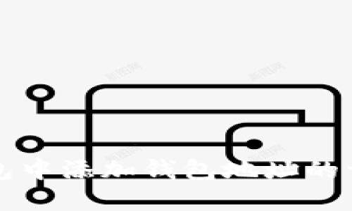 如何在TP钱包中添加钱包地址的详细步骤指南