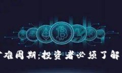 加密货币矿难周期：投资