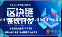 内容概述：  在数字资产管