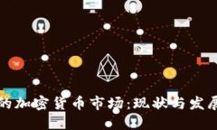 瑞典的加密货币市场：现