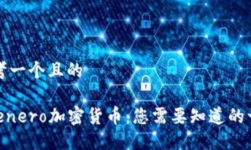 思考一个且的

Quenero加密货币：您需要知道的一切