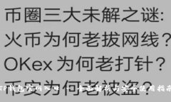 TP钱包官网入口 - 全面解析