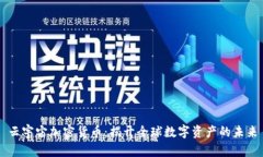 云宇宙加密货币：揭开全