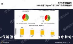 如何解读加密货币市场：