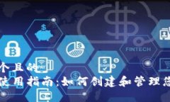 思考一个且的  TP钱包使用