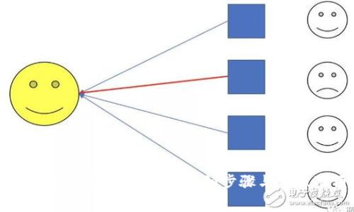 手机如何下载TP钱包：详细步骤与注意事项
