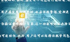 如何删除TP钱包的转账记录