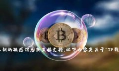 为了保护您的安全以及遵