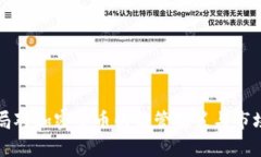 纽约金融局对加密货币的