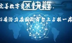 yingwen加密货币解析：NUM