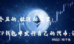 思考一个且的，放进标签