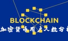 2023年全球加密货币用户人